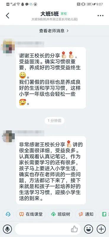 老鹰捉小鸡|幼小衔接 | 十分准备 十份收获