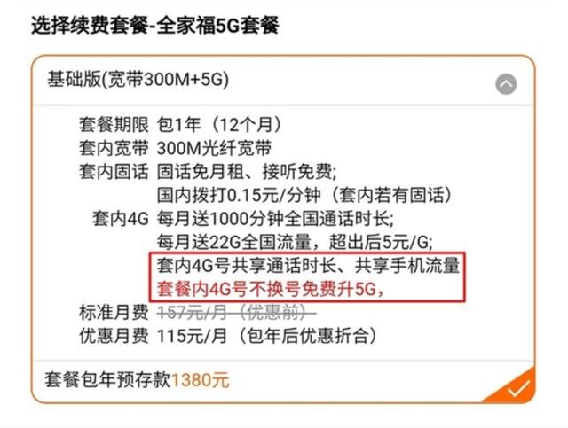 4G速度变慢？运营商这波操作，让5G秒变“真香现场”