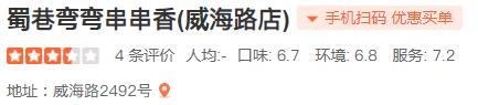 长春2021涮串地图再更新！人气最高的15家都在这!