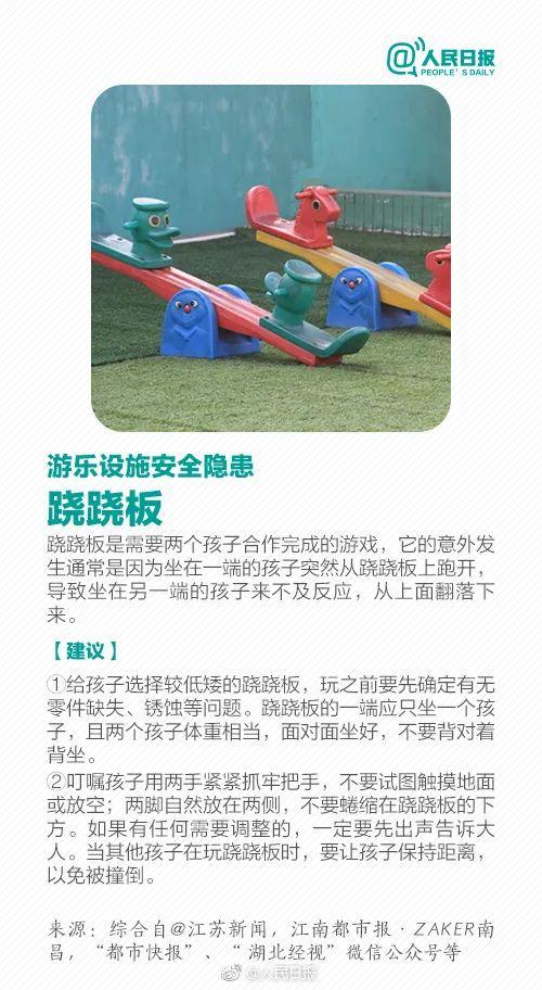 超级宝妈：心疼！4岁男童被这种器械夹伤，导致手指截肢！很多小区都有...