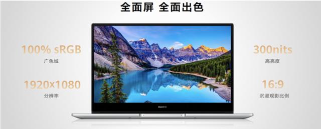 华为MateBook D系列新品国内发布，售价4999元起