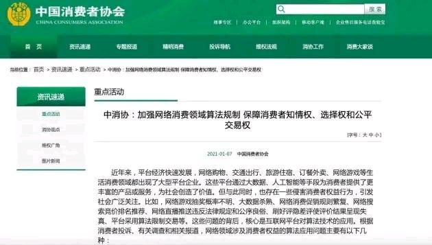 国家点名！互联网大厂们，请当个人