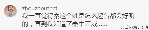 [超级宝妈]名字取得太草率是什么体验? 就当是一场梦