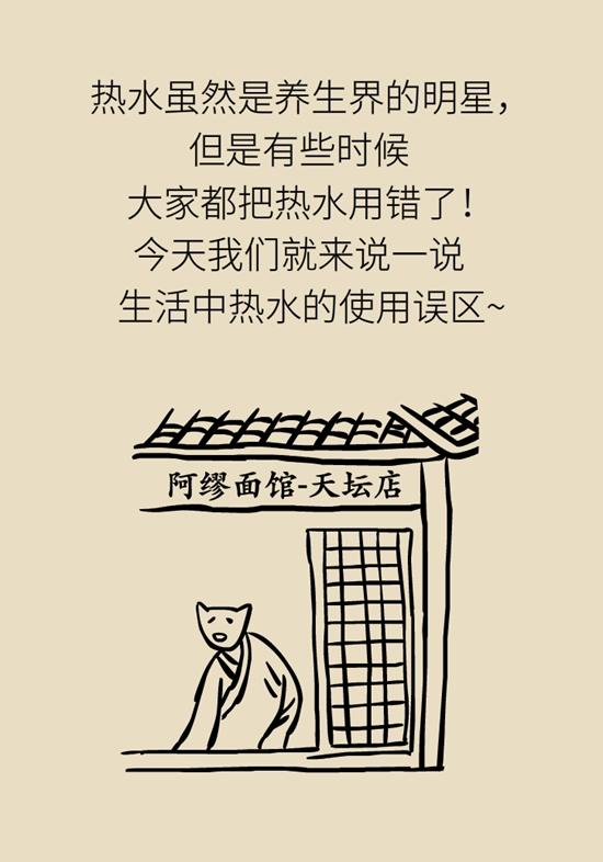 绍兴市民生活科普｜使用热水有四个误区，“多喝热水”松了口气