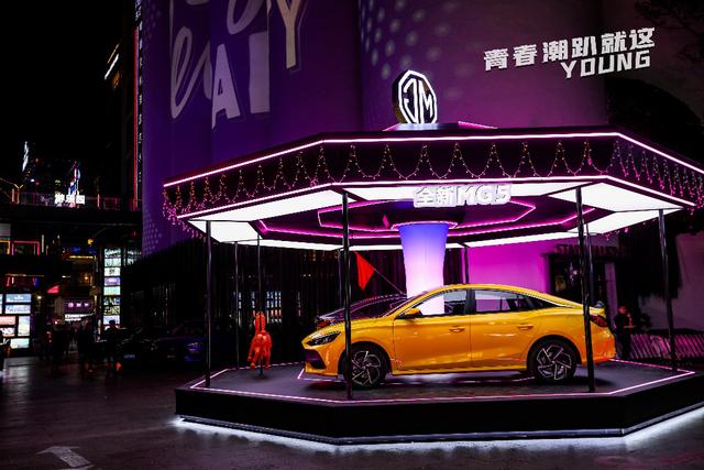 打卡青春潮趴，名爵MG5订单量突破2.6万辆