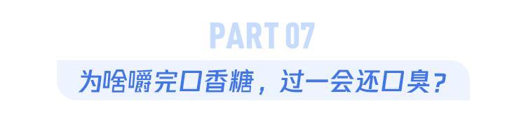 肉吃多了会口臭？你关心的13个口臭问题解决了