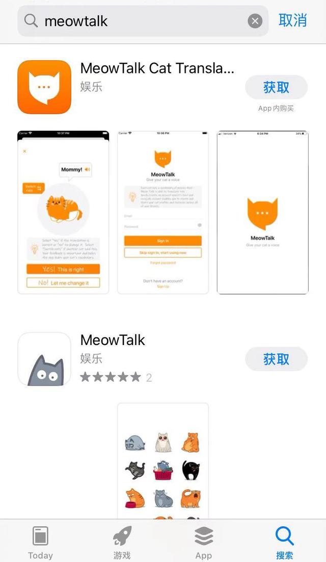 你的爱猫在说啥？新款APP声称能将“喵语”准确翻译成人话