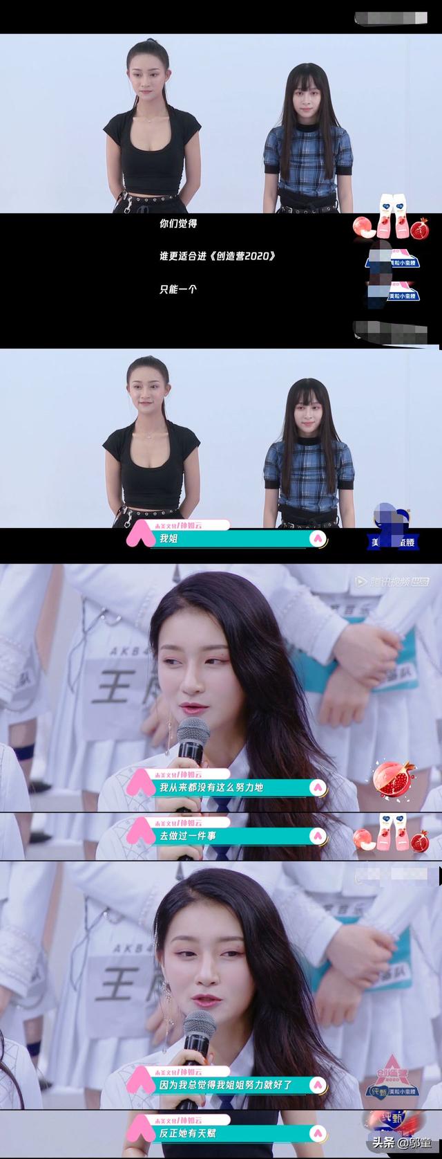 撞脸黄子韬的孙如云参赛是为亲姐，看到姐姐的颜值，不出道好可惜|资讯早知道