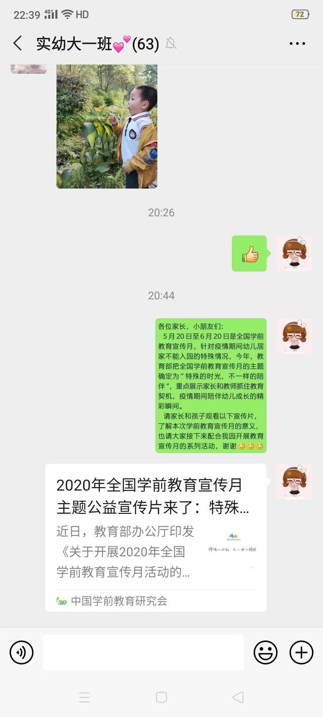 【超级宝妈】「浦城县实验幼儿园」特殊的时光，不一样的陪伴——2020学前教育宣传月系列活动（一）