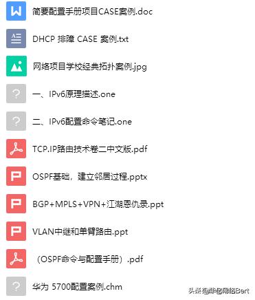 OSPF汇总及认证