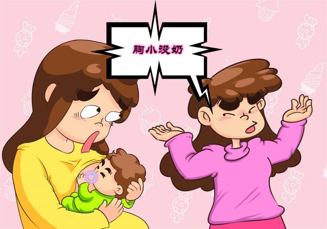 画说育儿■乳房大小以及与乳汁分泌有关系？不要退缩，教你用科普回怼