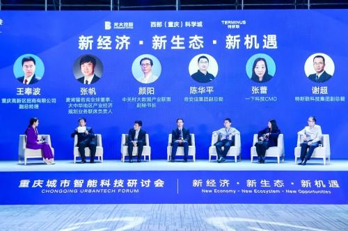 看“重庆向西”如何孕育出崭新的“人工智能城市”