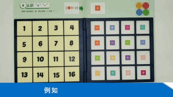 [你的育儿经]幼小衔接知识点全包括，每天10分钟，孩子刷完上小学不发愁