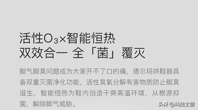 鞋子潮湿不好干，小米有品推出烘鞋器，有它再也不惧怕脚臭啦