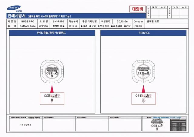 三星Galaxy Buds Pro通过认证或与S21一同发布