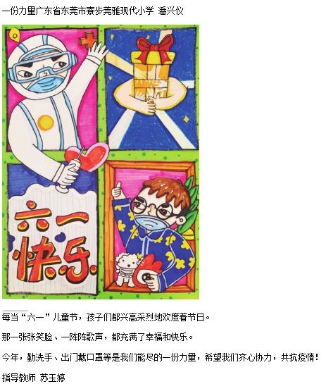 新华网客户端@儿童节将至，原来孩子想过这样的儿童节……