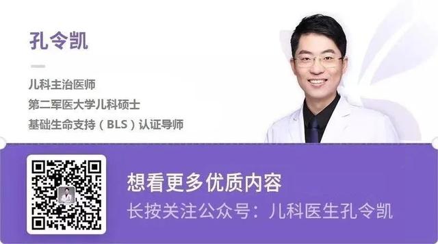 『果儿养生』孩子误食 84 消毒剂一般问题不大，盲目急救反而会出问题