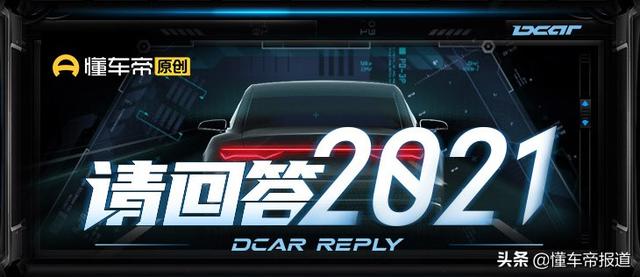 请回答2021|得不到的永远在骚动！6款未售车型引入必火？