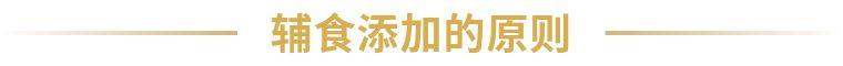 超级宝妈|婴儿辅食添加后就断奶？错