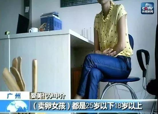 “14岁少女1万块卖了21颗卵子，超自豪”躺着赚快钱却哭着喊救命