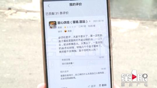 女士|顾客给了一个差评 商家扬言“整死你”