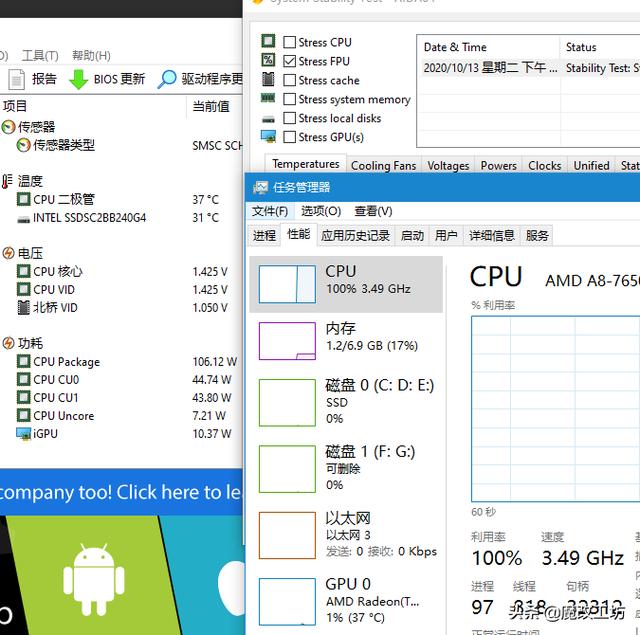 仅值195元？AMD的耻辱柱APU处理器，锐龙之前的小皇帝