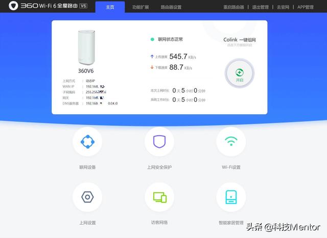 不只有WiFi6，还能赚京豆，评测一款能回本的360路由器