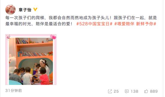 章子怡与孩子们开派对 围坐地上玩耍画面有爱|福建闽南网