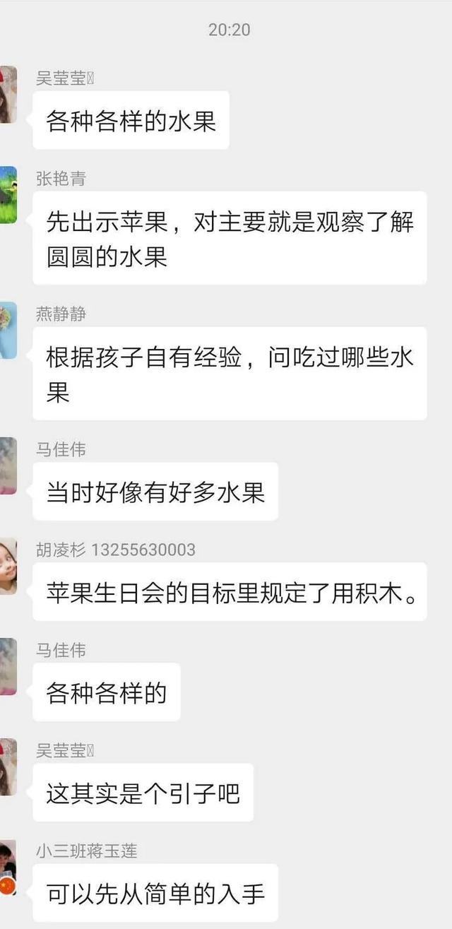 「齐鲁黄河从这里入海」别样假期，宅有所学--稻庄镇中心幼儿园线上教研活动（四）