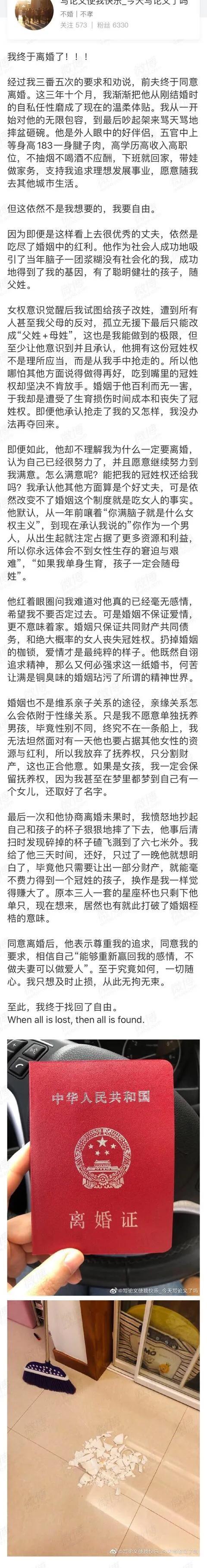「超级宝妈」靠Papi 酱的孩子随父姓刷存在感的杠精们，你的人设在哪儿