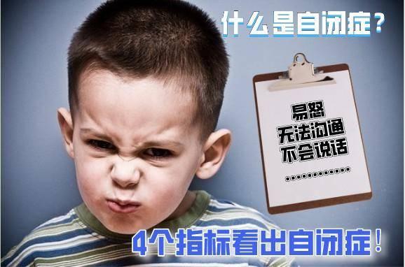 「你的育儿经」4岁少年还不会说话?婴儿速查自闭症,4个指标很重要