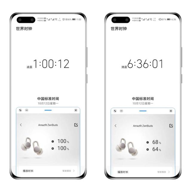 助眠音律帮你睡个好觉 华米Amazfit ZenBuds评测体验