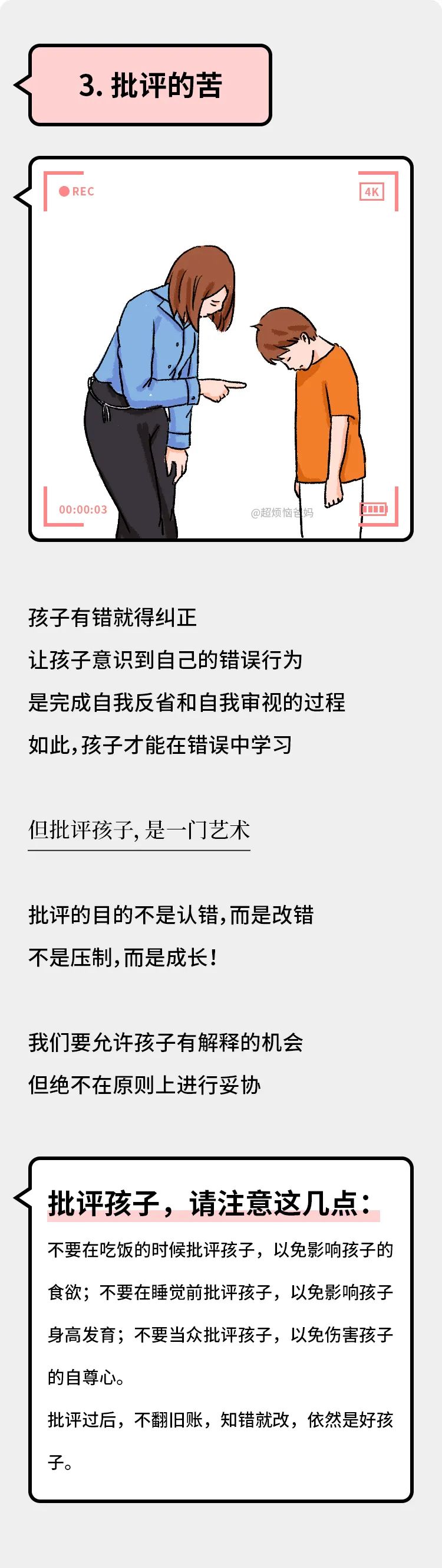 【暖先生格调】不想养逆子，就一定要让他承受这六种苦（父母必看）