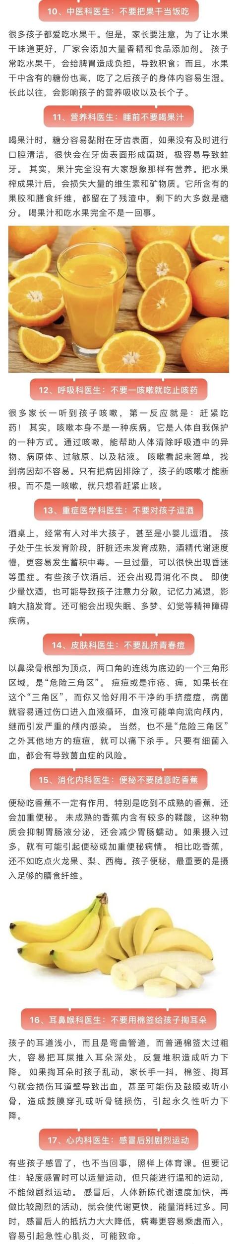 伤口|17条儿科医生忠告：想让孩子少生病，这些事千万别做