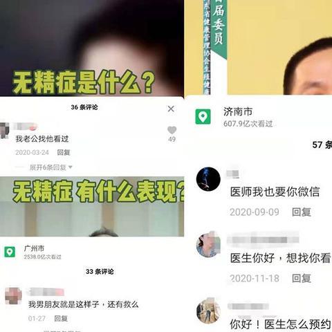 谭千|没有精子的男人：有人曾尝试代孕 在病友群里等待上岸