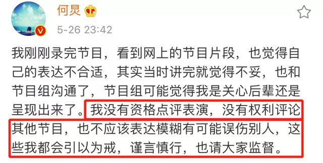 老好人何老师，居然也会因为情商问题翻车？|荆楚网