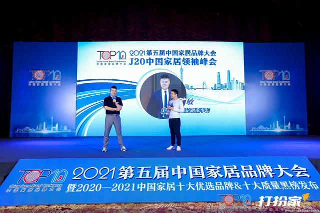 家居|J20中国家居领袖峰会｜美罗堡高端定制董事长丁敏：时尚元素来源于自然和环保