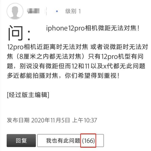 iPhone 12大规模翻车，苹果这次有点过分了