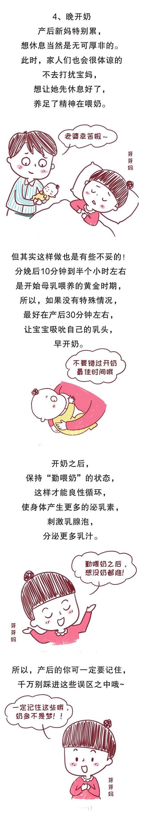 你的育儿经|想要产后奶水多，这几件事千万不要做