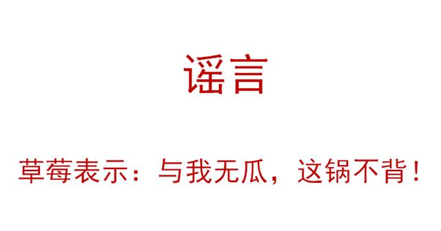 『超级宝妈』吃草莓会感染病毒？圣女果会致癌？娃还能不能安心吃水果了？