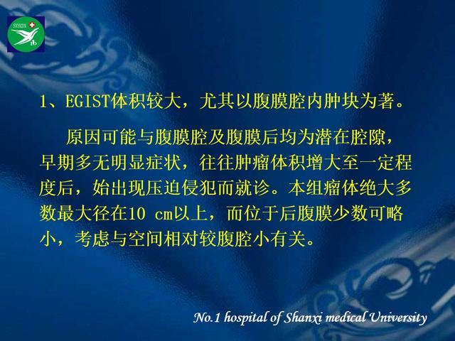 李健丁教授：胃肠道外间质瘤的CT表现和临床病理分析