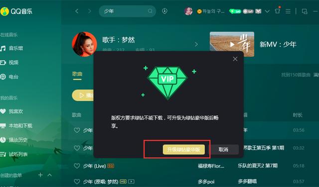 无需开通VIP,QQ酷狗音乐免费下，简单又实用