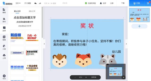 『超级宝妈』夸孩子如何夸在点子上？这篇文章给你答案！