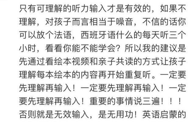 你的育儿经|3岁正式启蒙，5岁自主阅读，英语启蒙中你有必要知道的那些干货