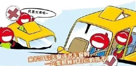 [超级宝妈]@阳泉家长们，不要再让孩子探出天窗，交警处罚来了