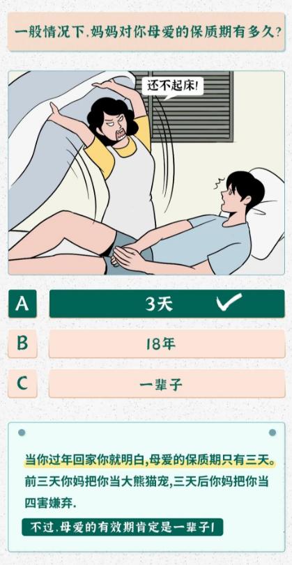 你的育儿经▲对不起，我要曝光一下妈妈的真面目