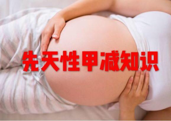 你的育儿经|孕育期各阶段补碘的知识