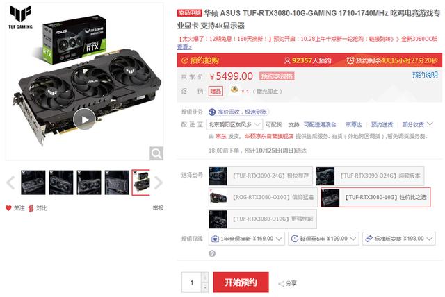 畅玩光追游戏 四款RTX3080显卡11.11力推