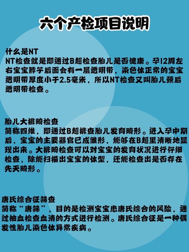 [你的育儿经]超全孕期检查表、教你顺利过孕检。孕期检查表、B超单指南
