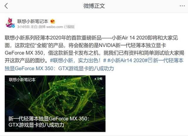 勇哥科技@联想小新官宣MX350独显表现 性能比肩GTX 1050